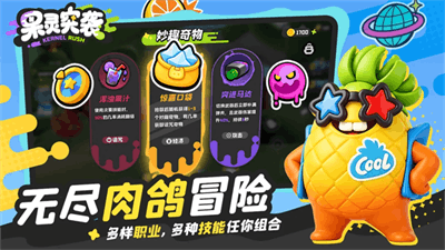 果灵突袭截图