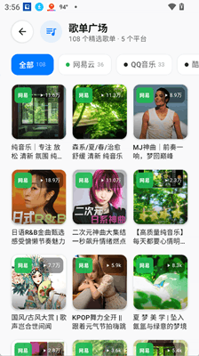 音动音乐最新版截图