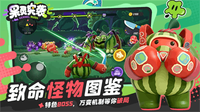 果灵突袭截图