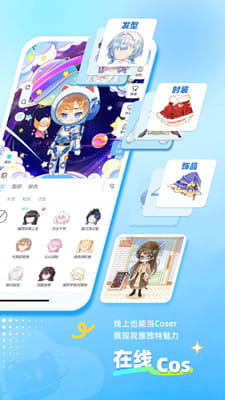 星次元最新版截图