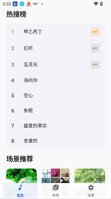音动音乐最新版截图