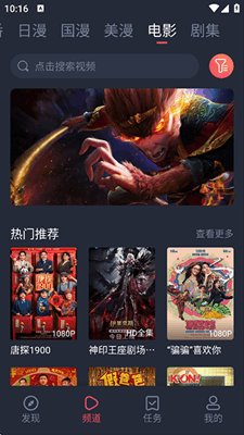 当鸟动漫截图