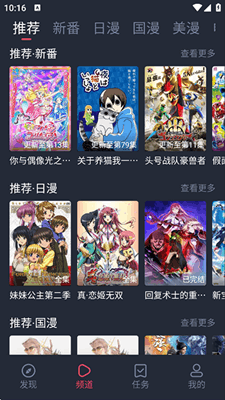 当鸟动漫截图