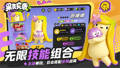 果灵突袭截图