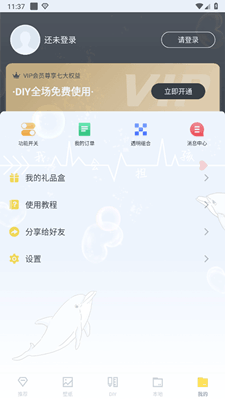 白小姐图库截图