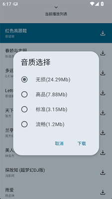 简乐音乐截图
