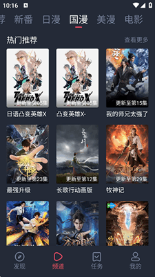 当鸟动漫截图