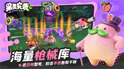 果灵突袭截图