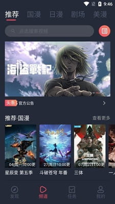 CliCli动漫截图