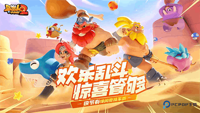 野蛮人大作战2截图
