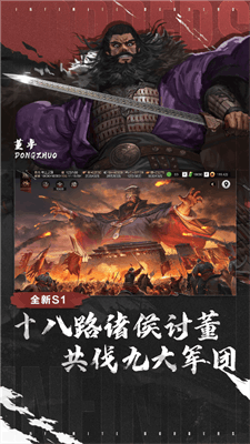 率土之滨截图