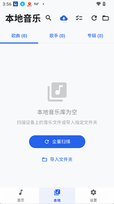 音动音乐最新版截图