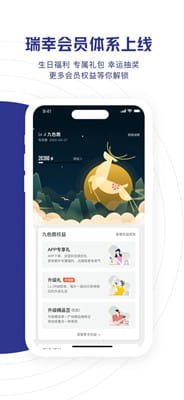 瑞幸咖啡截图