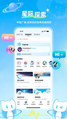星次元截图