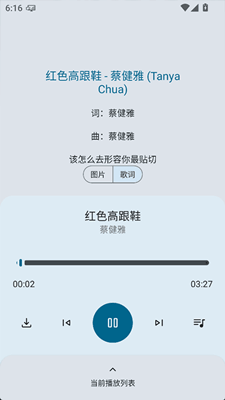 简乐音乐截图