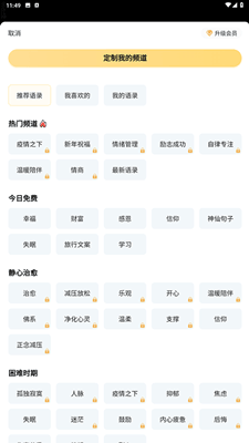 得言截图