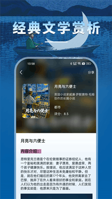 海棠小说最新版截图