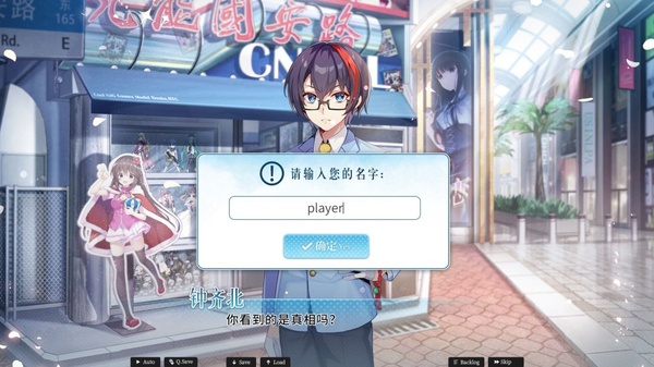不存在的谎言截图