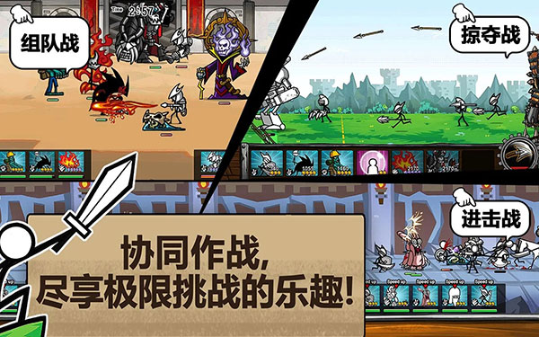卡通战争3截图