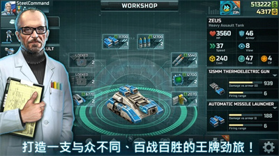 战争艺术3截图