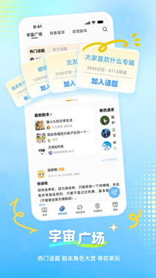 星次元截图