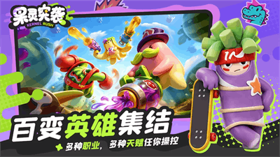果灵突袭截图