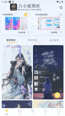 白小姐图库截图
