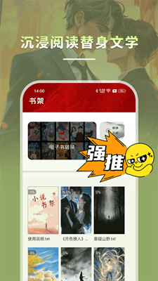 海棠小说截图