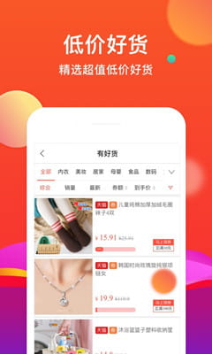 省购最新版截图