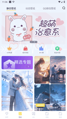 白小姐图库截图