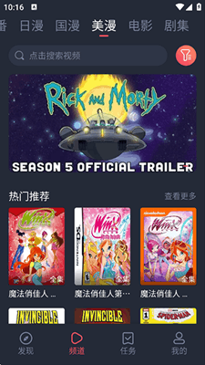 当鸟动漫截图