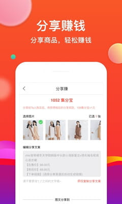 省购最新版截图