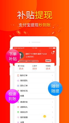 包小省最新版截图