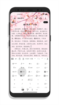 纯纯写作最新版截图