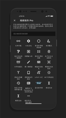 纯纯写作截图