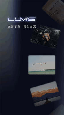 光卷截图