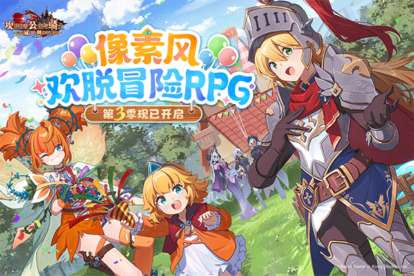 坎公骑冠剑最新版截图