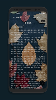 纯纯写作最新版截图