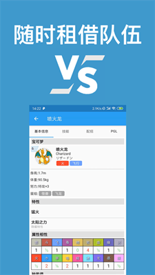 口袋对战宝典最新版截图
