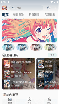 嘶哩嘶哩手机版截图