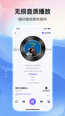 畅享免费音乐截图