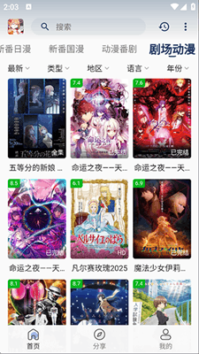 嘶哩嘶哩手机版截图