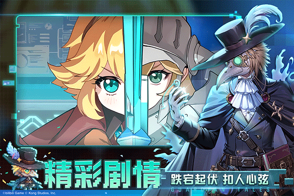 坎公骑冠剑最新版截图