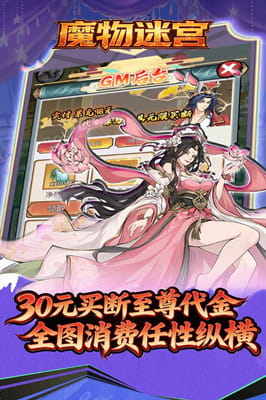 魔物迷宫 0.1折砍柴买断免费版截图