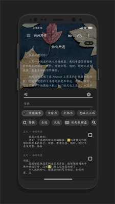 纯纯写作最新版截图