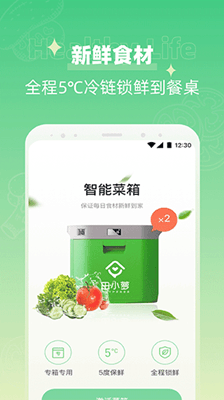 田小萝最新版截图
