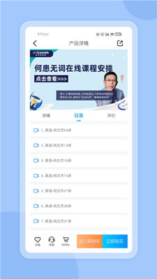 好老师考研最新版截图
