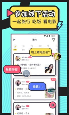 美丽约手机版截图