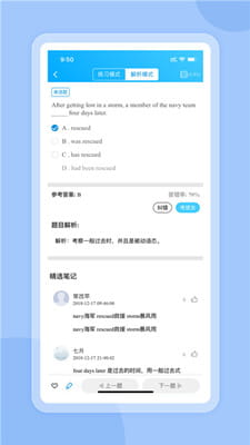 好老师考研最新版截图