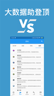 口袋对战宝典截图